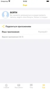 СТИЛЯГИН screenshot 6