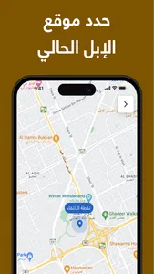 اوبر ابل | Uber Camel screenshot 2