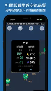 空氣污染警報 screenshot 0