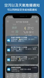 空氣污染警報 screenshot 5