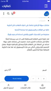 كماليات screenshot 2