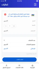 كماليات screenshot 3