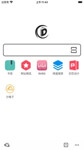 书签地球 screenshot 1