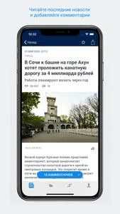 93.RU - Новости Краснодара screenshot 1