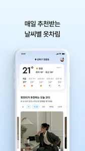 핏프티 screenshot 1