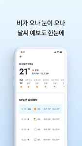 핏프티 screenshot 2