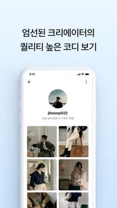 핏프티 screenshot 4