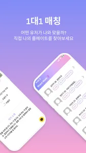 쉐어메이트 screenshot 1