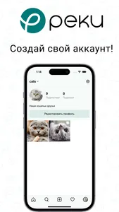 Реки – твои и для тебя screenshot 0