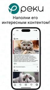 Реки – твои и для тебя screenshot 1