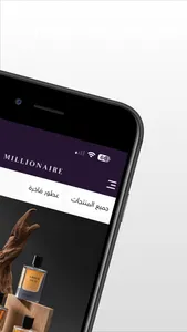 MILLIONAIRE | مليونير screenshot 1