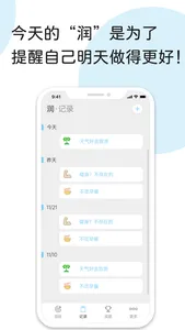 润-摸鱼管理大师 screenshot 2