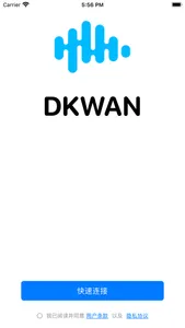 DKWAN-跨境网络专家 screenshot 0