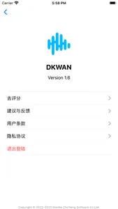 DKWAN-跨境网络专家 screenshot 3