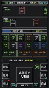 非酋鉴定器 screenshot 2