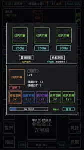 非酋鉴定器 screenshot 3