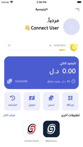 Connect Pay screenshot 0