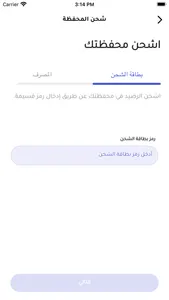 Connect Pay screenshot 1