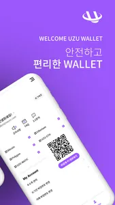 UZU Wallet screenshot 1