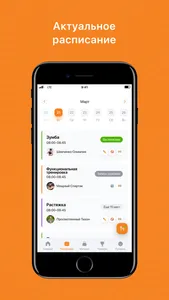 Академия ушу screenshot 0