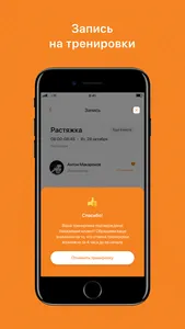 Академия ушу screenshot 2