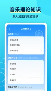 艺考-艺术生听音识谱练习 screenshot 4