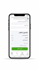 متجر نادي الوحدات screenshot 5