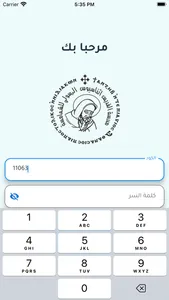 Athanasius Deacons screenshot 1