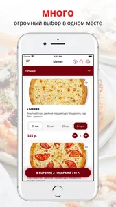 Pepper Pizza | Новосибирск screenshot 0