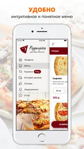 Pepper Pizza | Новосибирск screenshot 1