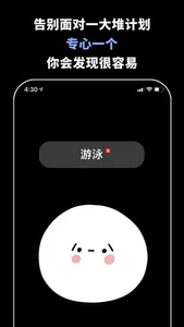 嘛咔嘛咔 - 每日计划todo screenshot 1