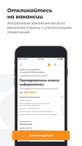 Поиск работы и старт бизнеса screenshot 2