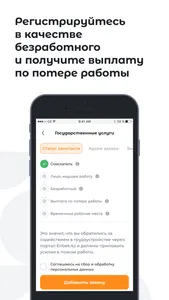 Поиск работы и старт бизнеса screenshot 3