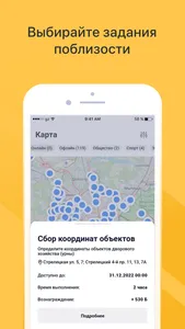 Город Заданий screenshot 1