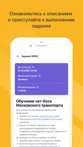 Город Заданий screenshot 2