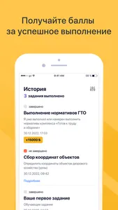 Город Заданий screenshot 3