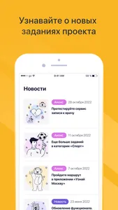 Город Заданий screenshot 4