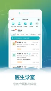 健康内江医生端 screenshot 1