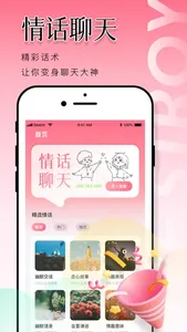 蝙蝠-情侣恋爱空间记录软件 screenshot 1