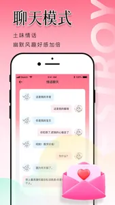 蝙蝠-情侣恋爱空间记录软件 screenshot 2