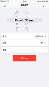 NFC Timer screenshot 1