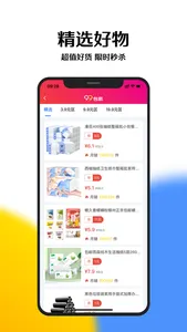 玖合管家 screenshot 1