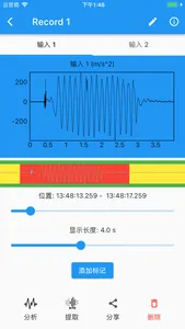 数字传感器 screenshot 5