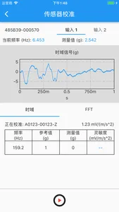 数字传感器 screenshot 6