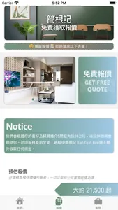 簡根記 Kan Gun Kee screenshot 2