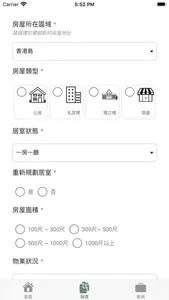 簡根記 Kan Gun Kee screenshot 3