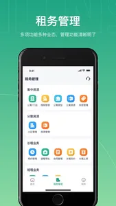 近邻优选-房东管理 screenshot 1