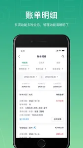 近邻优选-房东管理 screenshot 2