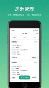 近邻优选-房东管理 screenshot 3