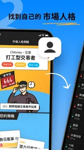 不魯小朋友-放風箏選股 screenshot 2